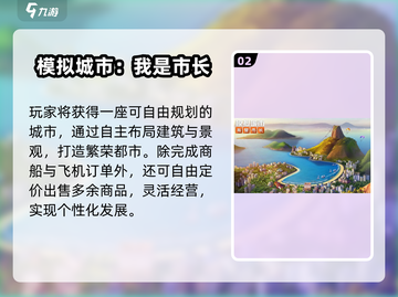 🔥2025必玩海外手游TOP榜🎮截图3