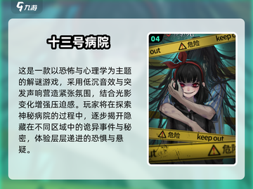 🔥后室手游下载！2025最火游戏全汇总🎮截图5