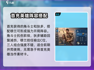 世界启元穆兰🔥超强玩法揭秘，轻松上分必看！截图4