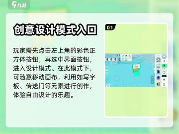 元梦之星添加文字教程🌟游戏制胜秘籍！截图2