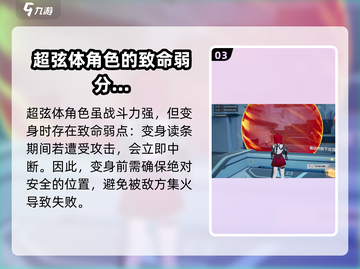 卡拉彼丘超弦体🔥解锁新玩法，战力飙升✨截图4