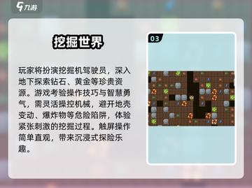 2025🔥超火挖掘机游戏TOP榜🎮模拟驾驶体验💥截图4