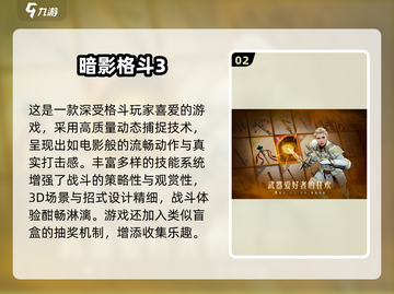 🎮2025最火技术类手游大揭秘！🔥截图3