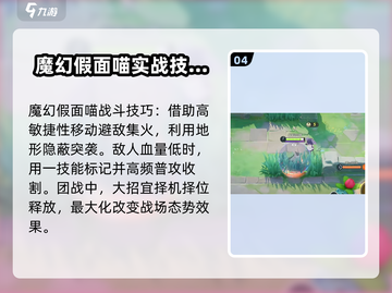 宝可梦大集结✨魔幻假面喵超强攻略来啦！截图5