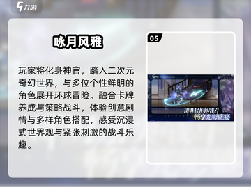 🔥2024最火卡牌手游TOP榜💥截图6