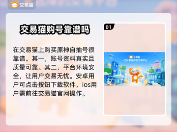 原神自抽号哪里买？⚡正规平台分享！截图2