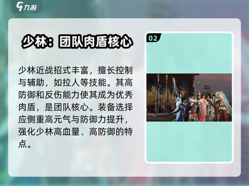 剑网3无界少林🔥玩法攻略，轻松上手制霸江湖！截图3