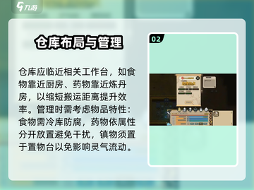 了不起的修仙模拟器📦仓库规划技巧大公开！💡截图3