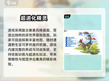 🔥2024最耐玩宝可梦游戏榜单来袭！🎮截图5