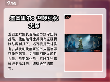 龙息神寂传奇🔥英雄人物大揭秘！🎮截图3