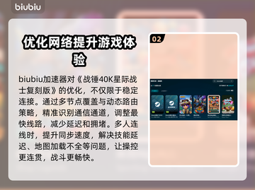 战锤40K星际战士复刻版掉帧掉线怎么办？🎮🔥截图3
