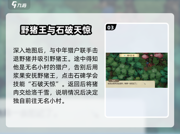 《大侠立志传》前期流程分享，快速上手秘籍🔥截图4
