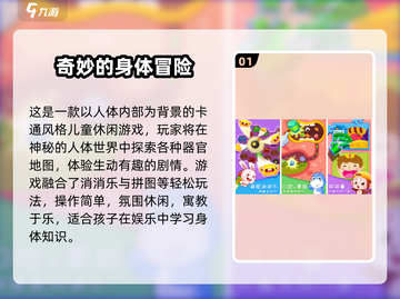 🔥2岁宝宝亲子游戏100例！玩到停不下来👶🎮截图2