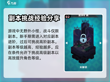 勇者秘境🔥英雄快速进阶攻略💎截图3