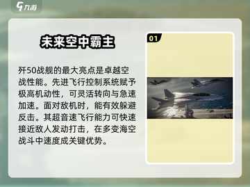 现代战舰歼50🔥超强战力一击制胜🎮截图2