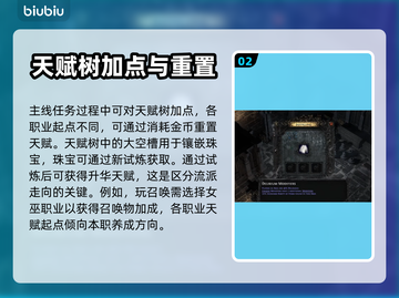 流放之路2🔥新手必看！极速入门攻略✨截图3