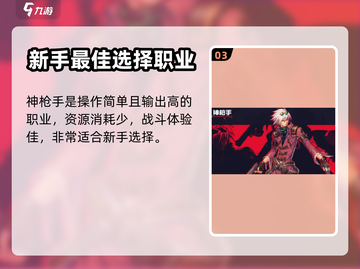 地下城与勇士手游⚡不氪金最强职业推荐🔥截图4