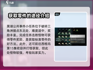 七日世界💡标准零件获取攻略，玩家必看！截图6
