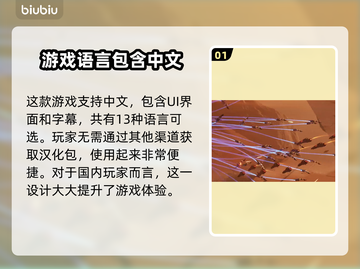 家园3中文设置秘籍💥游戏党必看！🎮截图2