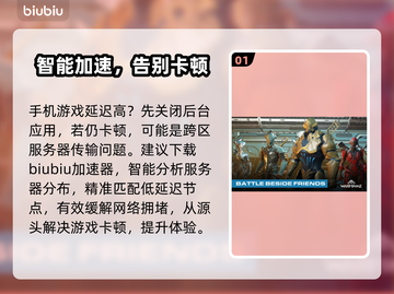 星际战甲手游延迟炸了？🔥速看急救攻略截图2