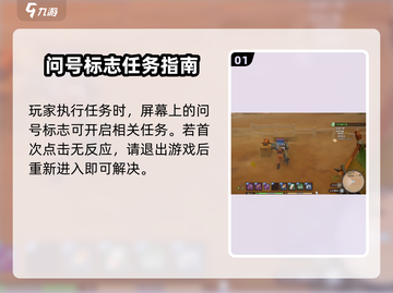 《沙石镇时光》落石任务🔥超简单完成攻略！💎截图2