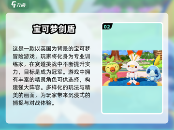 🔥2024必玩！高人气宝可梦手游推荐Pokémon迷不容错过🎉截图3