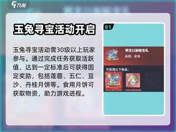 斗罗大陆魂师对决🔥中秋活动大曝光🎉截图2