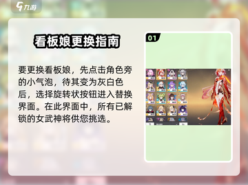 崩坏3第二部看板娘大曝光！💥谁将是你的本命？截图2