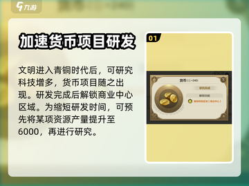 世界启元商业中心🔥游戏必备攻略💎截图2