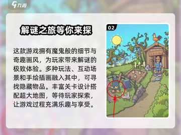 脑洞大侦探🔥：玩法介绍与特色分享，快来探索！截图3