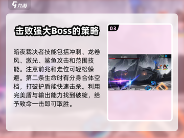 王者荣耀🔥星之破晓澜小传BOSS打法揭秘💥截图4