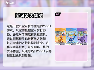 🔥2024必玩！热门宝可梦手游下载推荐PokémonGO👇截图2