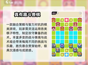 🔥2025最火斗兽棋APP推荐！🐯♟截图4