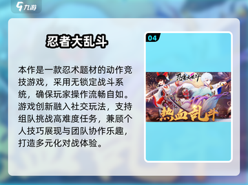 🔥2025竞技游戏TOP榜💥高燃对战推荐🎮截图5