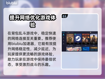背包乱斗🔥联动玩法曝光！游戏名必玩🔥截图4