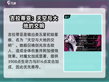 千年之旅🔥仆从星痕最强搭配推荐✨截图2