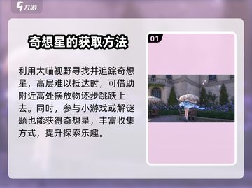 无限暖暖✨许愿任务攻略，快速完成不是梦！截图2