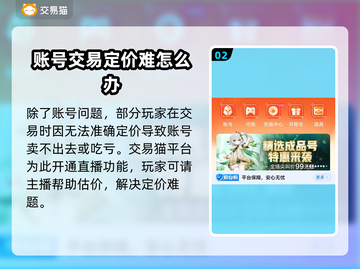 新斗罗大陆：最强账号交易秘籍🔥截图3