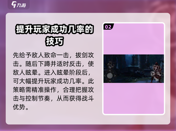 暗影格斗3🔥拔刀技巧大揭秘，玩法解析一网打尽！截图3