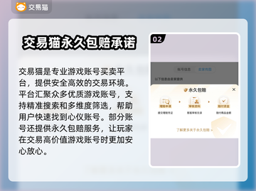 梦幻西游账号估价🔥买卖平台推荐来啦！截图3