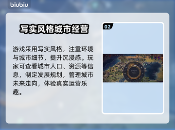 文明7游戏界面🔥超全介绍来啦！📌截图3