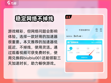 脑洞大侦探🔥加速器选对了吗？玩到停不下来！截图4