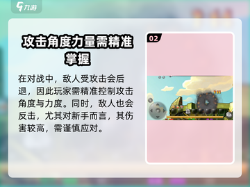 弹弹堂大冒险🔥奇路对决通关秘籍💥截图3