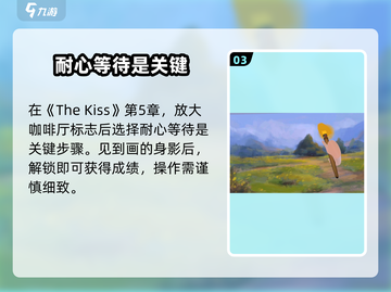《倾听画语》通关秘籍💥，手把手教你完美攻略！🎉截图4