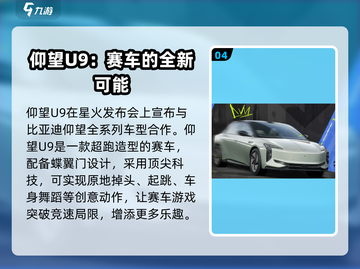 《极品飞车》集结！🔥国产赛车盘点🚗🚀截图5