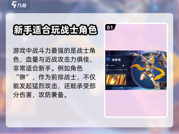 幻世与冒险🔥角色强度排行，必看榜单⚡截图2
