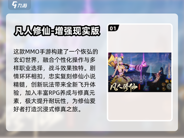 🔥2025最火仙侠手游TOP10榜单🎮截图2
