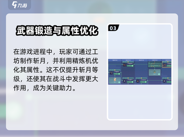 沙石镇时光🔥斩月完美属性调整攻略来啦！截图4