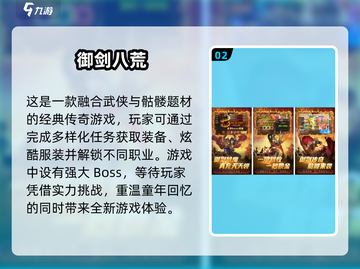 🔥2025必玩！国产RPG手游神作下载指南💥截图3