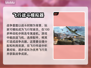 战争雷霆🔥加速器推荐｜哪个好用不掉线？截图2